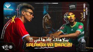 El Sawareekh - Salamtek Ya Dma8y | الصواريخ - سلامتك يا دماغي