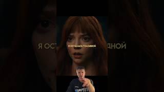 Этот фильм просто шик #movie #топ #film #фильмы