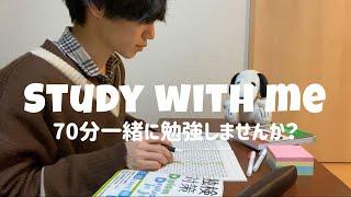 STUDY WITH ME | LERN MIT MIR | 一緒に勉強しよう (70 min)