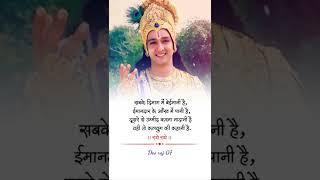 राधाकृष्ण शायरी व प्रेम Radhakrishna shayari #Radhakrishna whatsapp status #sad_status #shorts