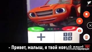 о боже мне звонит вспыш 3:00 часа  ночи он  хочет меня убить ! помогите 