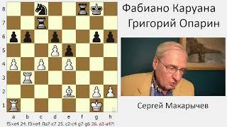 Чемпионат США, шестой тур. Партии Каруана - Опарин, Ниманн - Аронян и Шенкленд - Робсон.