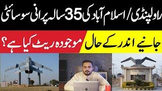 Fazaia Housing Scheme | Islamabad | Cheapest Plots for Sale | Most Underrated Society of Islamabad