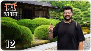 #12 Walk with me - through streets of Kyoto, Japan  (early morning)