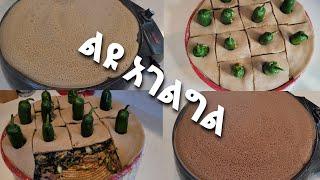 Ethiopian food || ምርጥ የፆም አገልግል አዘገጃጀት || ከሁለት አይነት እንጀራ ጋር‼