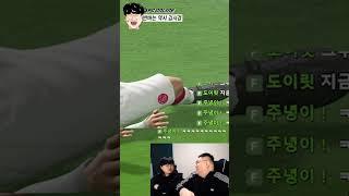 지금 메타 X사기 공격수 ㅋㅋ