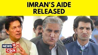 Former Pakistan Foreign Minister Shah Mehmood Qureshi Released From Rawalpindi Prison | Imran Khan