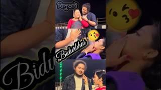 Bidurbhai #bidurbhai shorts #bidurbhai #shorts #tinding #sivasagar Lora yt