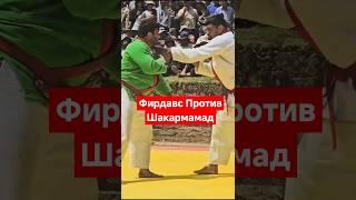 Фирдавс Насимов Ва Шакармамад