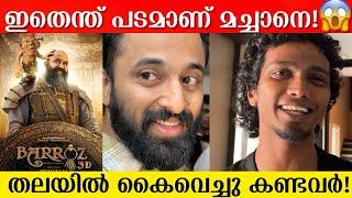 BARROZ MOVIE REVIEW THEATRE RESPONSE | Barroz Review | Mohanlal