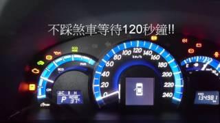 TOYOTA車系使用Autoland儀器做VSC(循跡防滑系統)設定流程