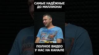 Самые надежные автомобили до миллиона  #automobile #автомобильнаторгах #обзор #топ #цены