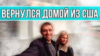 Как отправить мотоцикл из США всего за 310$?! Улетаю из США домой! Почему?