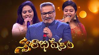 Swarabhishekam | 5th January 2025 | Full Episode | ETV Telugu