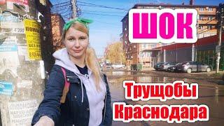 Краснодар. ШОК Что творится в Музыкальном.Плюсы и минусы. Большой обзор района. Переезд в Краснодар