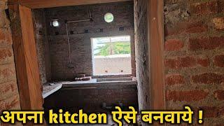 kitchen तो ऐसे ही बनवाये ! modern kitchen idea |