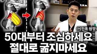 "3주만에 8kg가 빠졌다" '이렇게' 먹고 운동했더니 중년똥배 싹 사라졌습니다. (이진복 원장 1부)