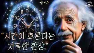 Does time really flow from the past to the future?