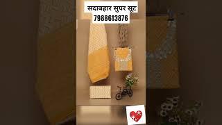 #shortvideo#suit#sadhabhar suit#cotton #balaji suit vlogs sonipat