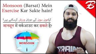 kya Monsoon me Exercise karni chahie?  Barsat k Mosam me Gym