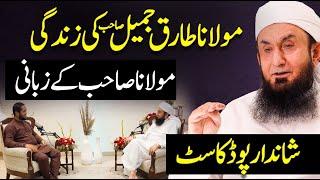 Molana Tariq Jamil Podcast with Hafiz Ahmed | 17 April 2024