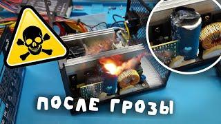 Ремонт блока питания на 700w После грозы!