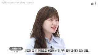 변화하는 NE능률 교과서