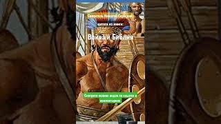цитата из книги "Война и Библия".️ Святитель Николай Сербский.️