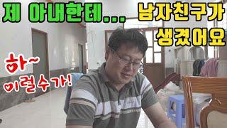 [국제결혼베트남] 모쏠커플의 러브스토리 이럴수도 있는거군요!