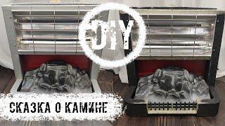 Как переделать электрокамин. DIY Сказка об электрическом камине.