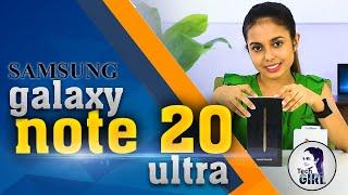 Samsung Galaxy Note 20 Ultra in Sri Lanka