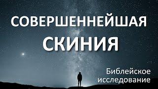 Организм человека - храм Божий. Библейское исследование