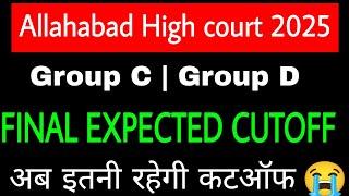 Allahabad high court group d final cutoff 2025|ahc group C final cutoff#allahabadhighcourtbharti