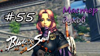 Blade and Soul #55 Битва с Чин Соён