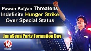 Pawan Kalyan Threatens Indefinite Hunger Strike Over Special Status | JanaSena Formation Day | V6