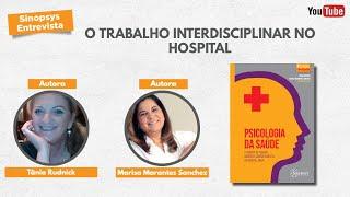 O trabalho interdisciplinar no hospital | Cortes da Sinopsys Entrevista