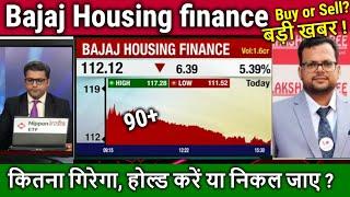 Bajaj Housing finance share news today,kitna girega,hold or sell?,bajaj housing analysis,target 2025