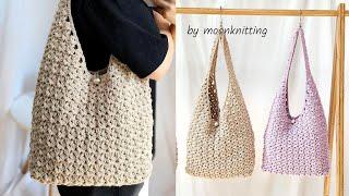 [코바늘 가방]볼륨호보백ver2기호도안 첨부crochet/crochet bag/crochet stitch/moonknitting/crochet hobo bag