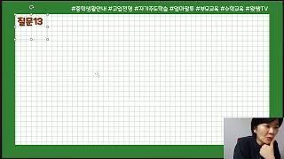 20250325)슬기로운중학생활, 라이브, 새학년 궁금증 해소하기