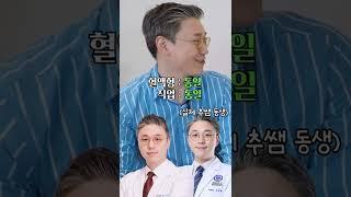 쌍둥이 추쌤의 멀티버스 | 여성건강 채널No.1_우리동네 산부인과