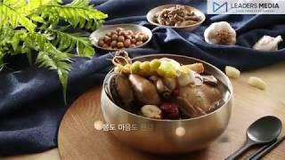 [홈쇼핑영상제작/리더스미디어] 최용선셰프의 회춘탕