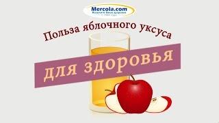 Полезные свойства яблочного уксуса