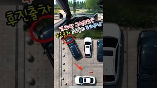 구석 주차장 후진 탈출 Top1 고수들의 주차공식 주차잘하는 법 초보운전 필수영상