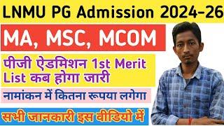 LNMU PG Admission Merit List 2024-26 | lnmu pg admission 1st merit list 2024 kab aayega