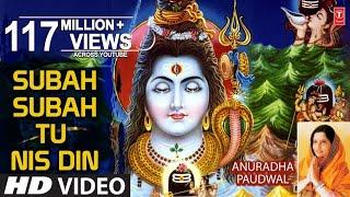Morning Shiv Bhajan I Subah Subah Tu Nis Din I ANURADHA PAUDWAL I HD Video Song I SHIVJOGI MATWALA