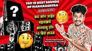 TOP 10 BEST DJ SOUNDS OF MAHARASHTRA / INDIA Detail Review Of All SoundsSound Crackers Pratik