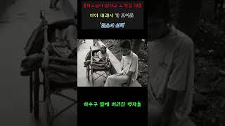 성녀 마더 데레사- 캘커타 거리 위에서 만난 예수님