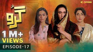 Guru - Episode 17 [Eng Sub] | Ali Rehman -  Hira Khan - Umer Aalam | 27th Sep 2023 | Express TV