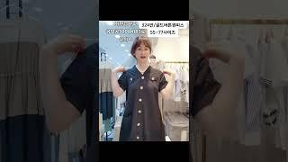 #원피스#원피스코디 #하객룩#빅사이즈#정장 #여성의류라이브방송 #옷가게 #데일리룩 #꾸안꾸 #중년패션코디 #77사이즈#짜란