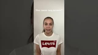 Что такое педагогический дизайн? #педагогическийдизайн #репетитор #проектирование #методист #учитель